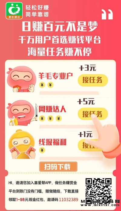 首场直播做什么任务赚钱