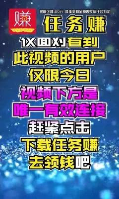 首场直播做什么任务赚钱