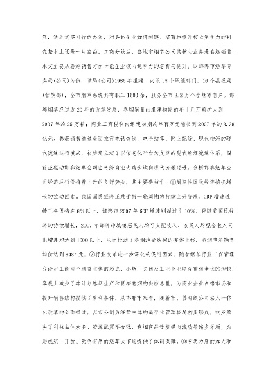 烟草公司做什么那么赚钱？探讨其商业模式与核心竞争力