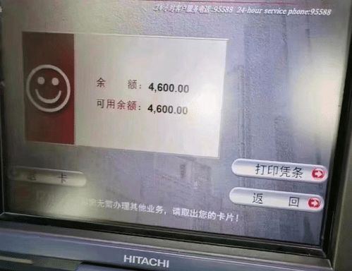 46万存款做什么赚钱？