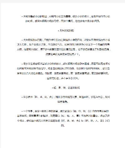 好的，以下是一篇不少于1200字的文章的大纲