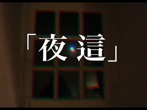 夜晚流行做什么赚钱最快