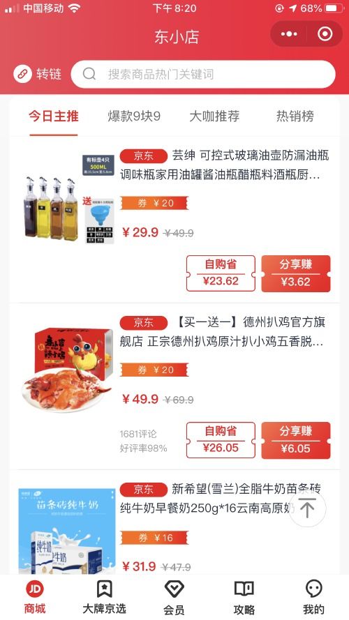 周边可以做什么物品赚钱