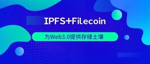 Web3.0时代，如何利用这一新兴技术赚钱