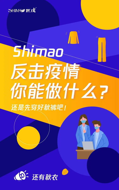 秋裤可以做什么生意赚钱？