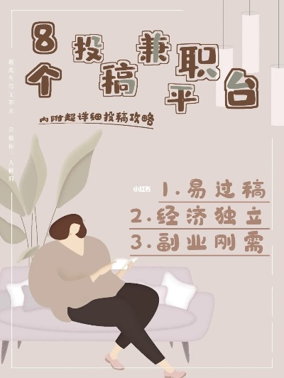 好的，以下是一篇关于能做什么副业赚钱呢的文章