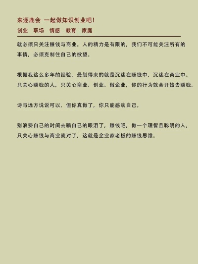 专注的人做什么能赚钱