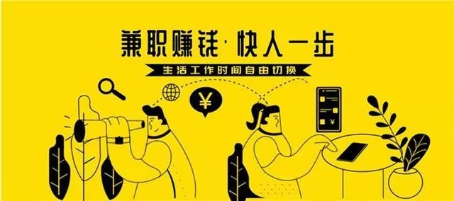 疫情期间兼职赚钱的五大途径