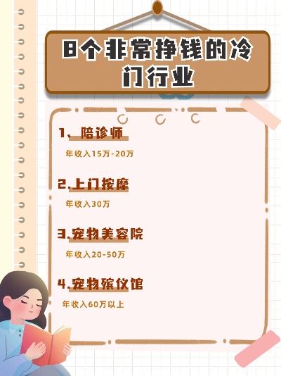 长沙做什么冷门行业赚钱