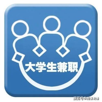 西安学生兼职赚钱攻略