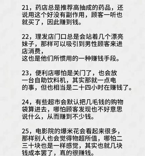 做什么生意长久还赚钱