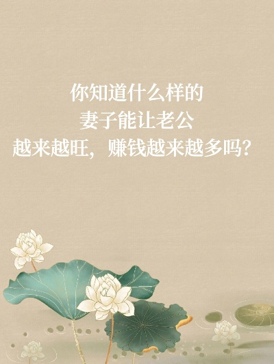 给老婆做什么赚钱呢？