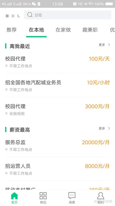 过年放假兼职做什么赚钱？