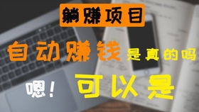 村里可以做什么活动赚钱