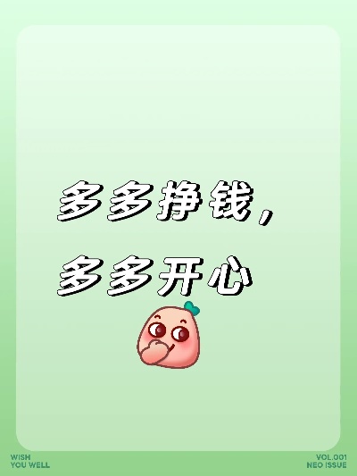 不开心时，做什么特效赚钱？