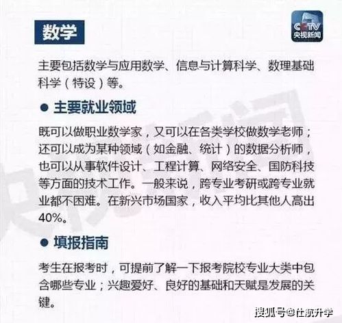 数学专业做什么最赚钱？