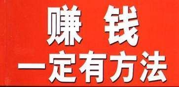 农民在家创业赚钱项目大盘点，这8个方向你值得拥有