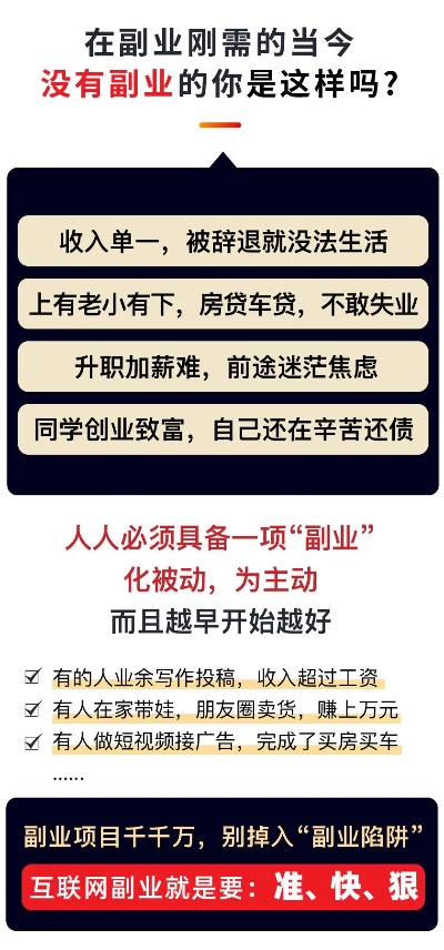 不坐班做什么副业赚钱