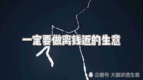 近几年创业做什么赚钱？