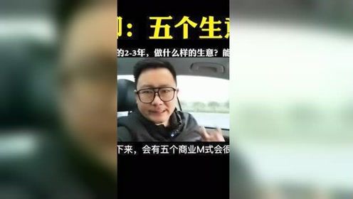 近几年创业做什么赚钱？