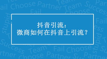 引流后做什么能赚钱，打造高收益的精准定位及持续营销策略