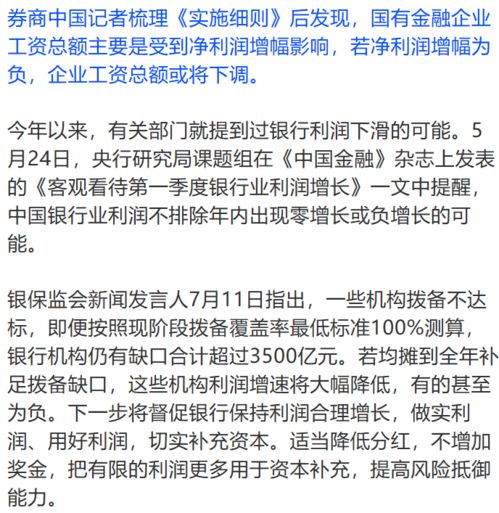 银行赚钱的奥秘，揭示金融机构的核心目标与作用