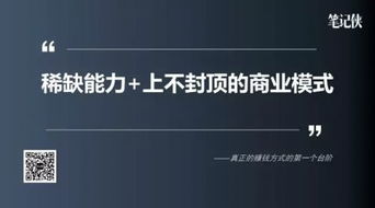 掌握科技，利用平板实现多元化的赚钱方式