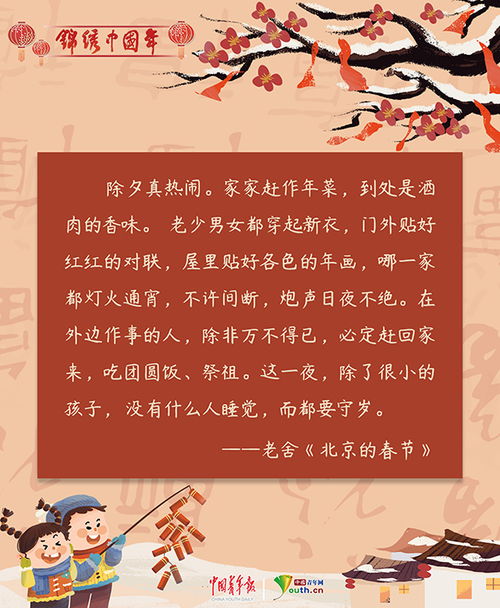 春节在老家赚钱，传统与现代的结合