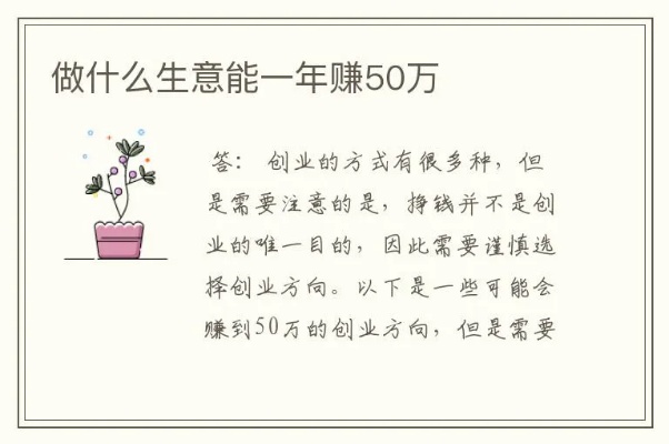 470万做什么生意赚钱？