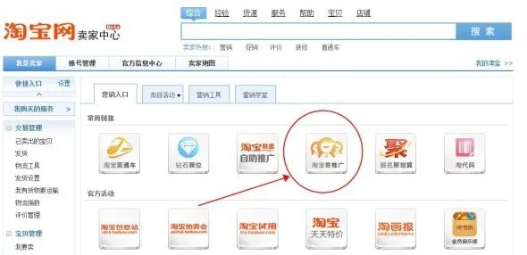 淘宝推广赚钱攻略，如何利用淘宝平台实现盈利