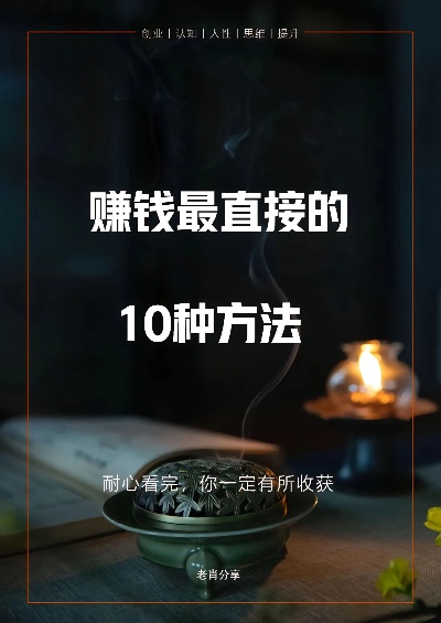 夜晚赚钱的新方式