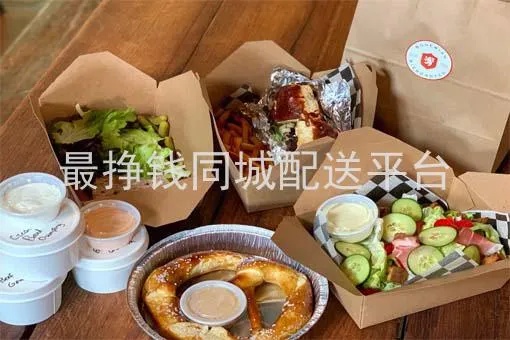 同城餐饮做什么好赚钱？