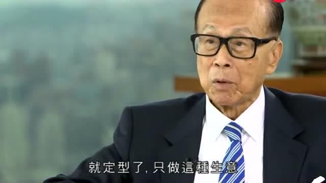 李嘉诚年轻做什么生意赚钱