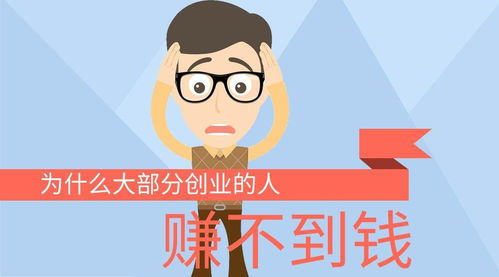 现在拿钱做什么赚钱呢？投资、创业还是消费