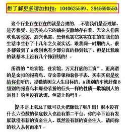 连州做什么工作赚钱好点