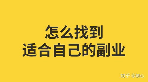 现在副业好做什么赚钱？