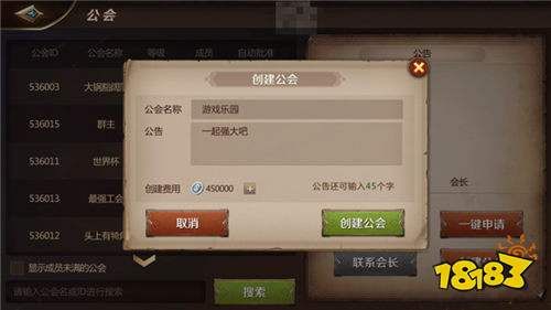 创建赚钱公会的全面指南