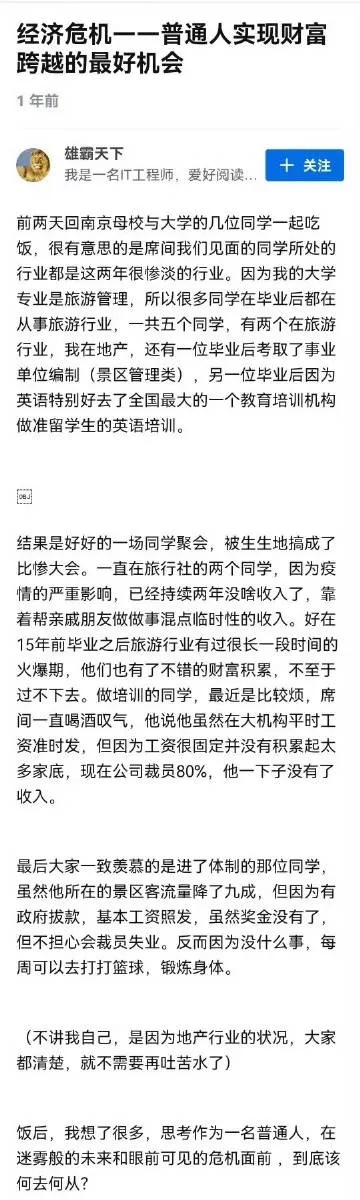 赚钱商机做什么好呢英语为主题的文章标题为