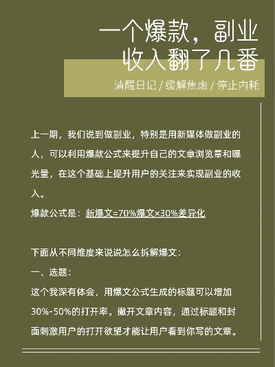 好的，以下是一篇关于做什么生意好做直播赚钱的文章，供您参考