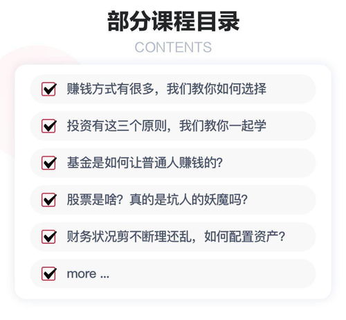 揭秘快速赚钱的秘籍，掌握这5大策略，让你轻松实现财富自由