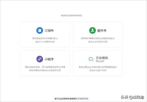 企业公众号做什么赚钱？