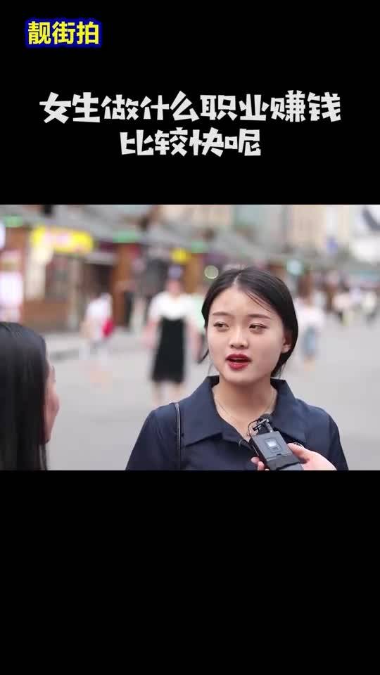 女人做什么最赚钱专业？