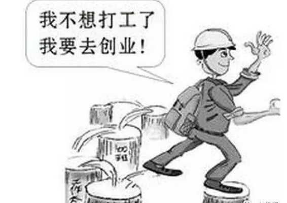 没有工作做什么生意赚钱？