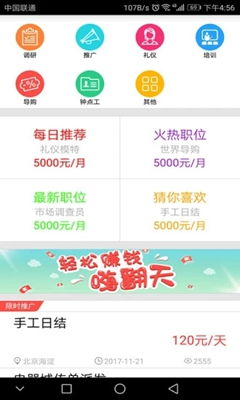 生活号做什么任务赚钱？5种最佳方式让你轻松实现！