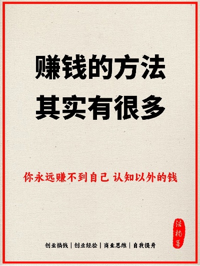 你们现在做什么赚钱——探讨当下最热门的赚钱方式