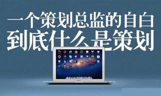 打造独特产品，实现持续盈利，成功创业者的关键策略