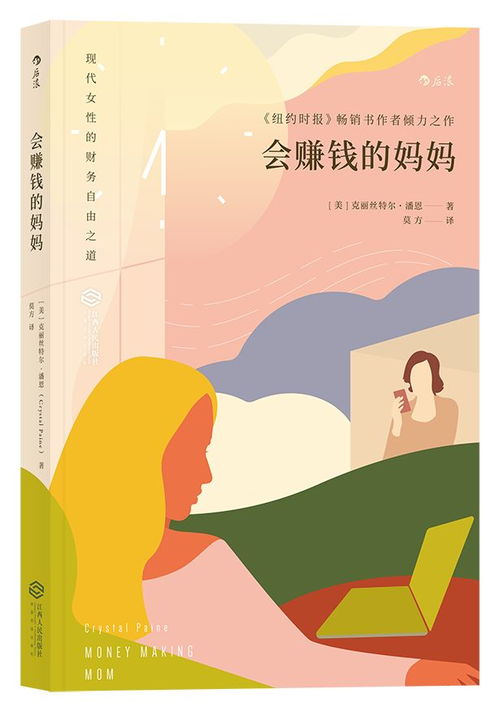 孕期赚钱秘籍，多元化的创业选择，威县妈妈们的新尝试