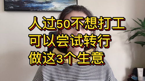 做什么生意不累还能赚钱？