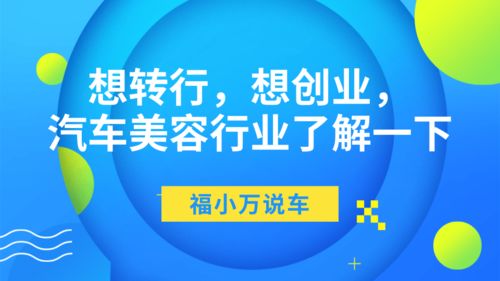 改行开店做什么好赚钱，从零开始的创业指南