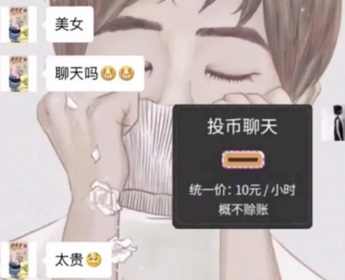 陪聊做什么最赚钱 陪聊很赚钱?